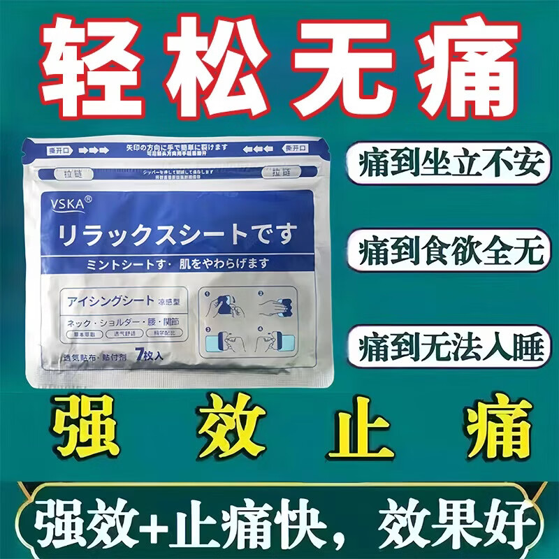 BL马啡晚i期癌I症止痛片吗癌I症贴缓释片盐酸美施康定硫酸身体护理 八盒装【自在活动】买五赠三 【官方直售  日本进口】