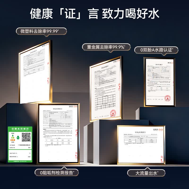 惠尔顿（WHEELTON）轻矿净水器家用厨下母婴8年RO反渗透直饮矿物质净水机加热壁挂式管线机接自来水全屋滤水器套装Q16 [1800G 8年长效] 纯净水做饭+轻矿母婴直饮