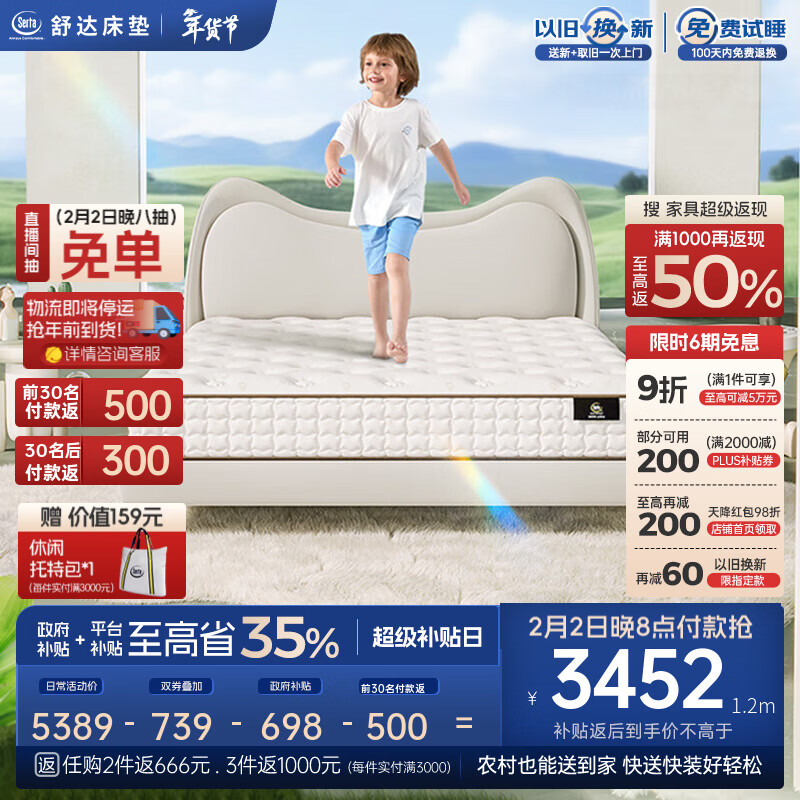 ��serta����ͯ����1.2/1.5x2��MIRA COIL��������֧���齺���������������� ����Ģ��������ֿ� ƫӲ 24cm�� �����ơ�1.35x2��