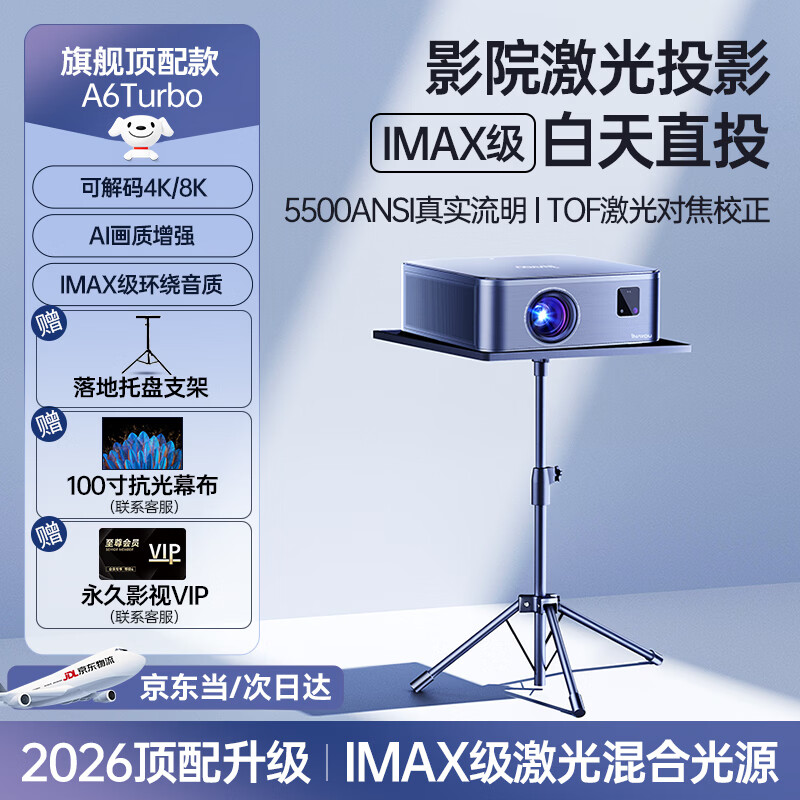 ������ A6Turbo 1080P ͶӰ�� ����֧�ܿ� 1209Ԫ