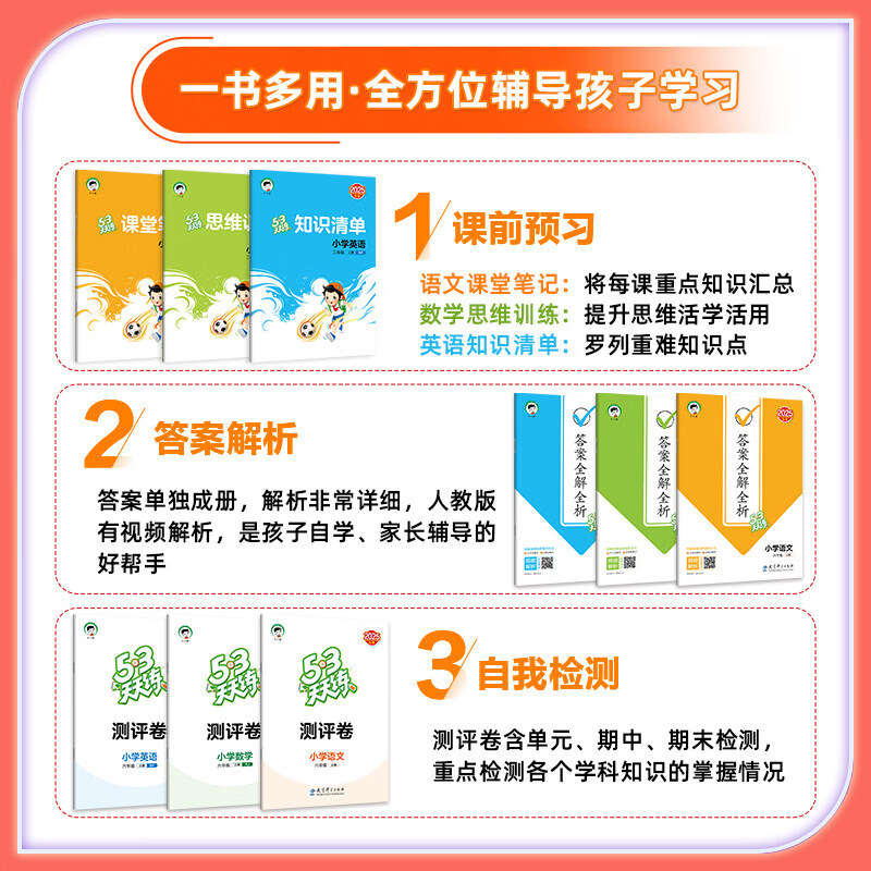 2026春小学53天天练广州专版深圳专用一二三四五六年级上下册语文数学英语人教北师教科沪教牛津课本同步练习册训练试卷五三每日一练 【深圳专用】语文+数学北师+英语沪教牛津 三年级下册