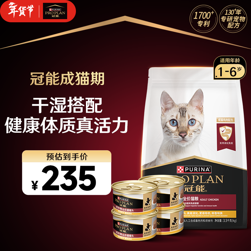 ����è�� ȫ��è����è3.5kg+��è��ͷ��ʳ�޺�����85g*4 ��ʪ����210Ԫ