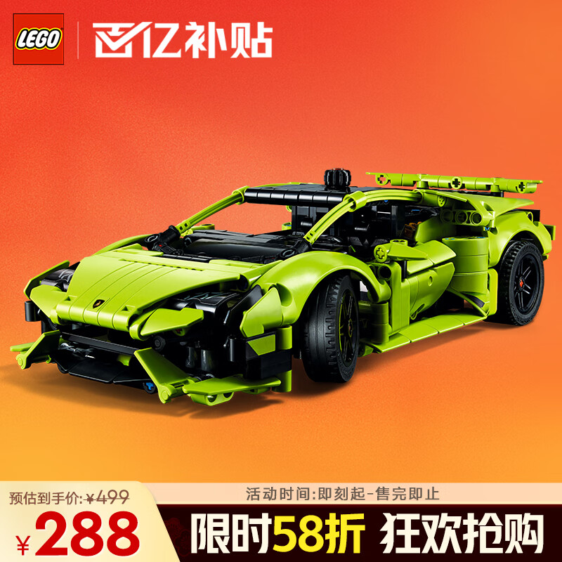 乐高（LEGO）积木机械组42161 兰博基尼跑车不可遥控男孩玩具生日礼物新年装饰