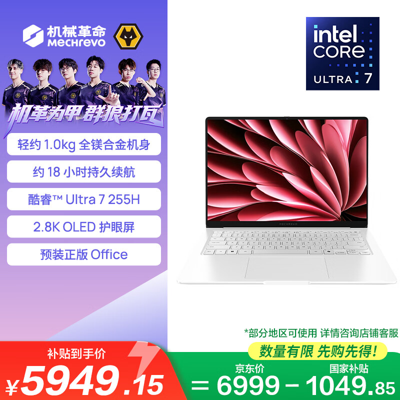 ��е���� ��ҫ14 14Ӣ�� Ultra7 -255H 120Hz �ʼǱ����� 32G 1T �ǹ�� 5919.41Ԫ