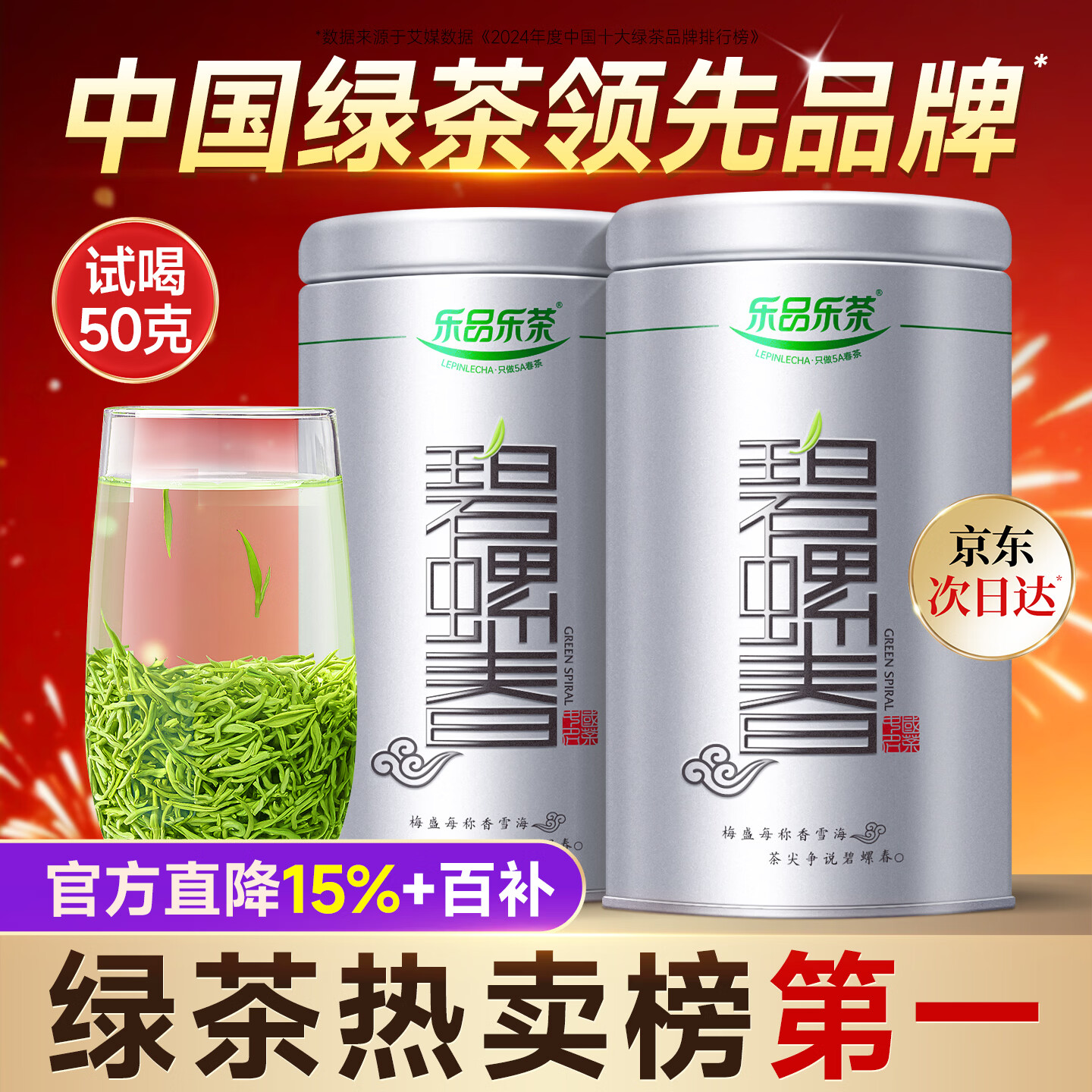 乐品乐茶特级明前碧螺春绿茶叶2025新茶春茶自己喝过年货礼盒装送长辈250g