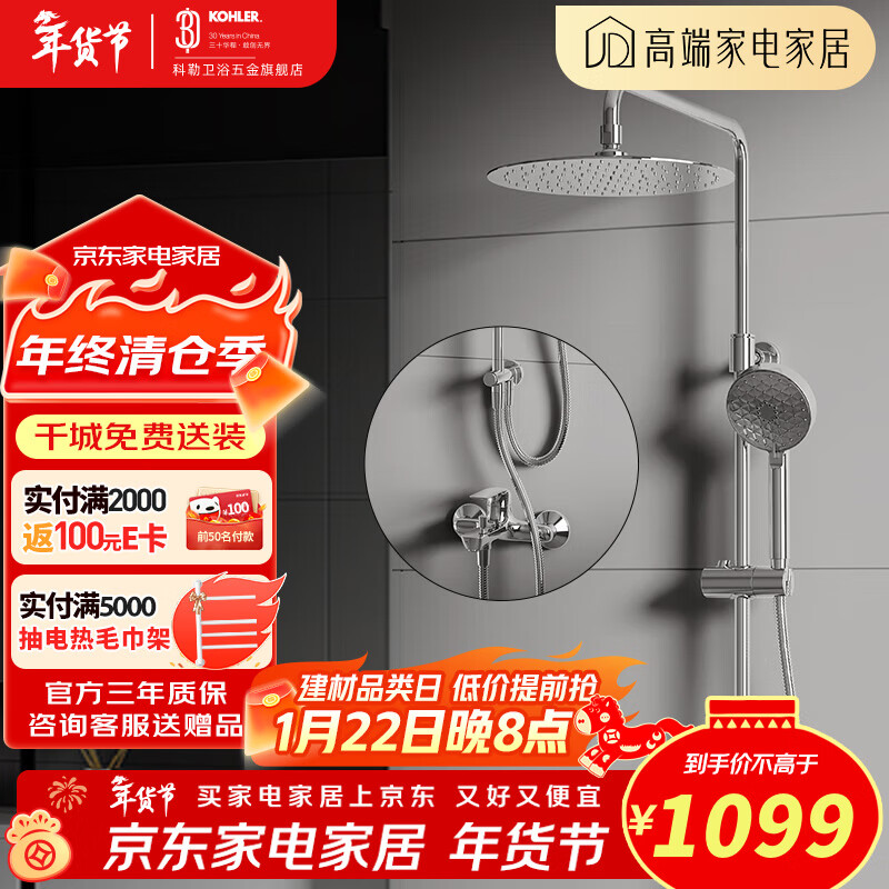 科勒（KOHLER）淋浴花洒芙芮凌多功能三出水方形大顶喷淋浴柱浴室花洒套装35753T 软管链接款35753T