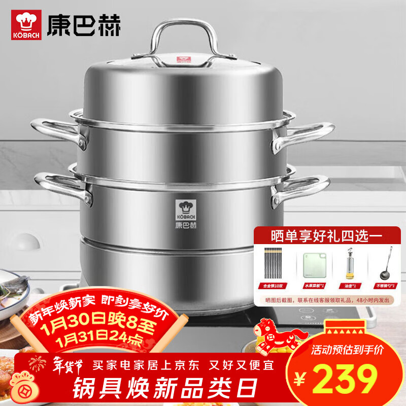 康巴赫304不锈钢三层蒸锅蒸笼复底大汤蒸锅多功能锅具32cm燃气灶通用