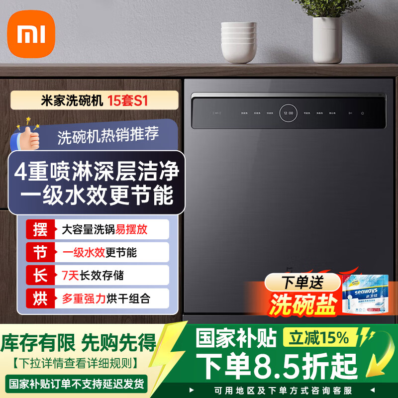 �׼�15��S1ϴ���Ƕ��ʽ������ϴ���  ������װ�Զ����Ϻ�ɶ���ʽ�������ܿ���˫�� VDW1501M Ƕ��ʽ 15L S 1732.3Ԫ(������)