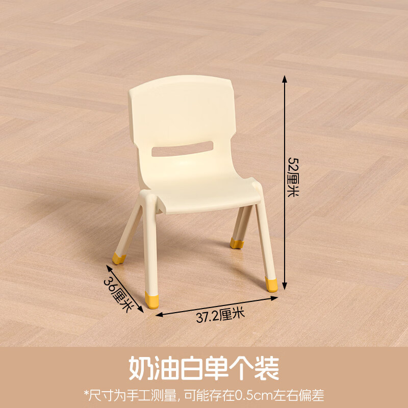 禧天龙加厚儿童椅子幼儿园靠背椅宝宝家用塑料小椅子结实小凳子 奶油白单祇装【28cm坐高】