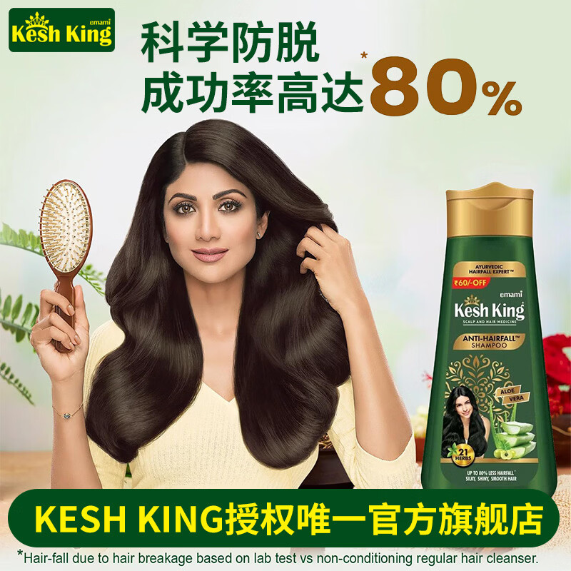 KESH KING印度原装进口阿育吠陀洗发水21味草本防脱发去屑止痒控油男女通用 【洗发水】340ml*1瓶
