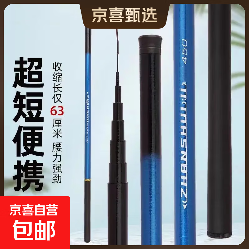 【全网爆款】战水鲤鱼竿手竿超轻超硬鱼杆垂钓鲫鱼竿短节溪流竿 2.7m (实际长度2.4米)