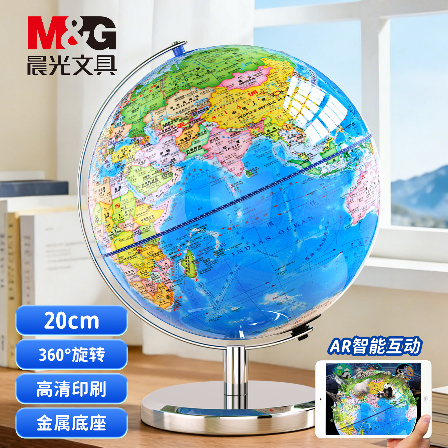 ���⣨M&G��20cmѧ�����ð칫������ ��ѧ�о��ڼ��칫��Ʒ������Ů����߽�ʦ������Ʒ 26.61Ԫ