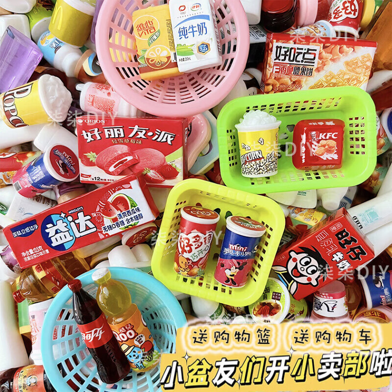 CLCEY盲袋100个仿真便利店食物微缩食玩超市过家家模型diy配件 小卖部1 小卖部100个+送胶水