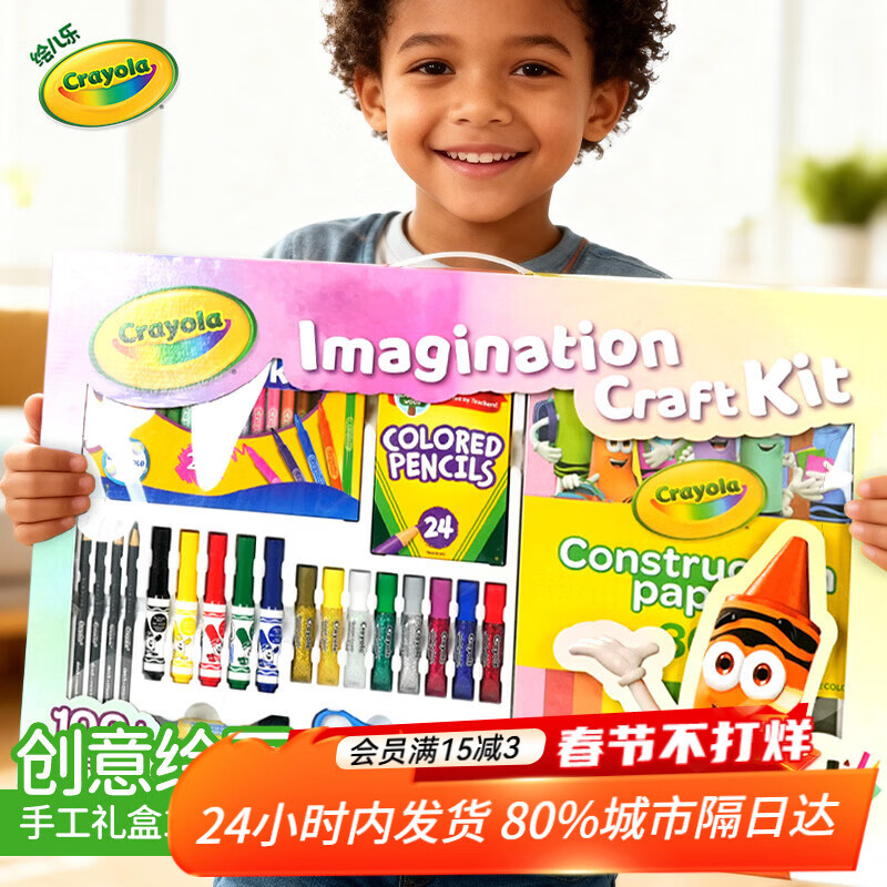 绘儿乐儿童小朋友绘画画套装美术用品水彩笔蜡笔礼盒小女孩儿实用元旦礼物（100件套) 100件装儿童开学大礼包