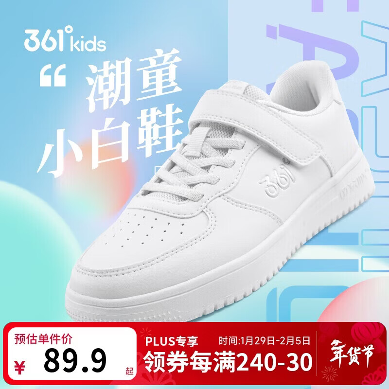361°儿童四季板鞋男女童(3-12岁)百搭魔术贴滑板鞋小白鞋 银40