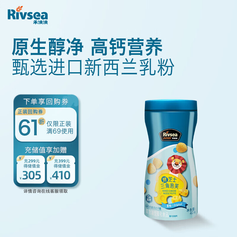 禾泱泱烤芝士三角泡芙原味42g非油炸口感酥松宝宝零食小巧易抓稻鸭大米