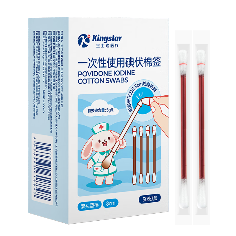 ��ʿ��һ������֬�����ǩҽ���޾�����Ӥ���Ͷ�����������ް� �����ǩ50֧/�� 2�� 9.89Ԫ