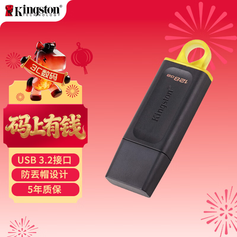 金士顿（Kingston）128GB USB3.2 Gen 1 U盘 DTX 大容量U盘 时尚设计 轻巧便携  学习办公投标电脑车载通用