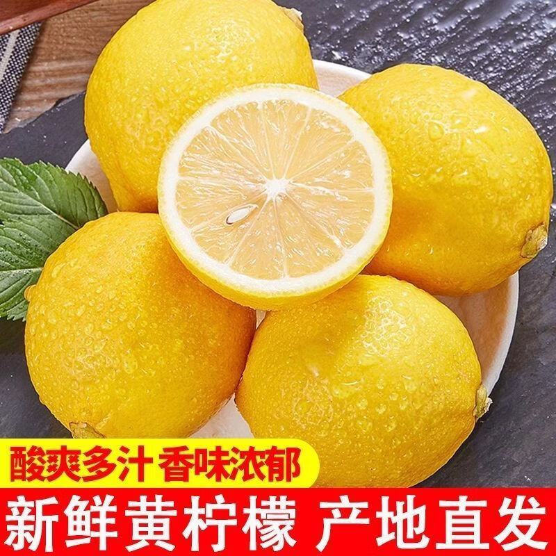 安岳柠檬（ANYUE LEMOM）四川安岳黄柠檬9斤新鲜水果当季现摘皮薄一级香水柠檬小青柠 70—120 安岳黄柠檬带箱5斤［保鲜膜包装］