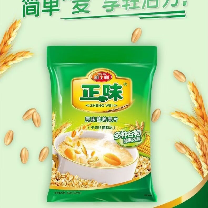 雅士利25年10月產(chǎn)正味原味麥600g袋裝即食沖飲早餐 4袋80小