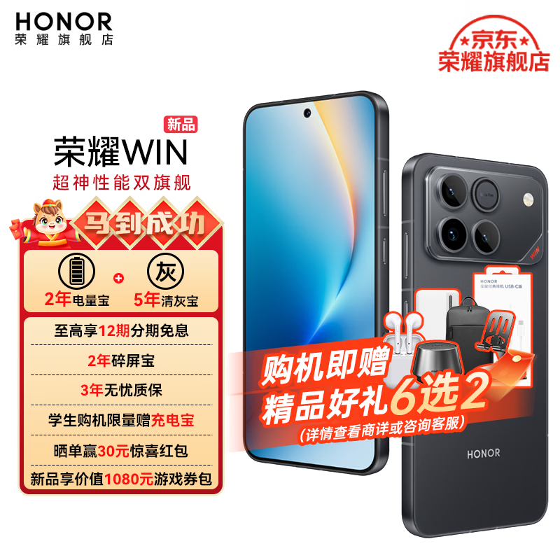 ��ҫ��HONOR����ҫWIN ��Ʒ5G��Ϸ�ֻ� ���������8����� ��ҫ��������ɢ�� 10000mAh��� AI ��Ϸ�ֻ� �쿪�� 12GB+256GB��2�������ա� �ٷ�����