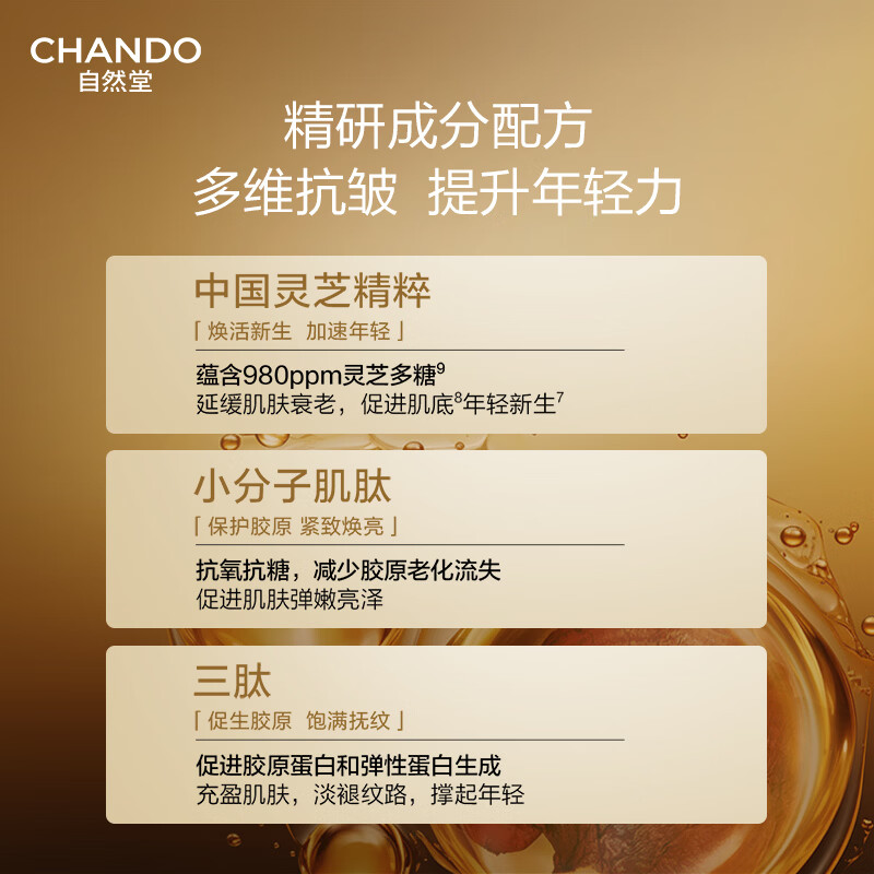 自然堂冰肌紧致抗皱水乳套装 提拉轮廓淡纹滋润护肤品新年礼物送妈妈 【高保湿】水乳霜三件套(新年送礼)