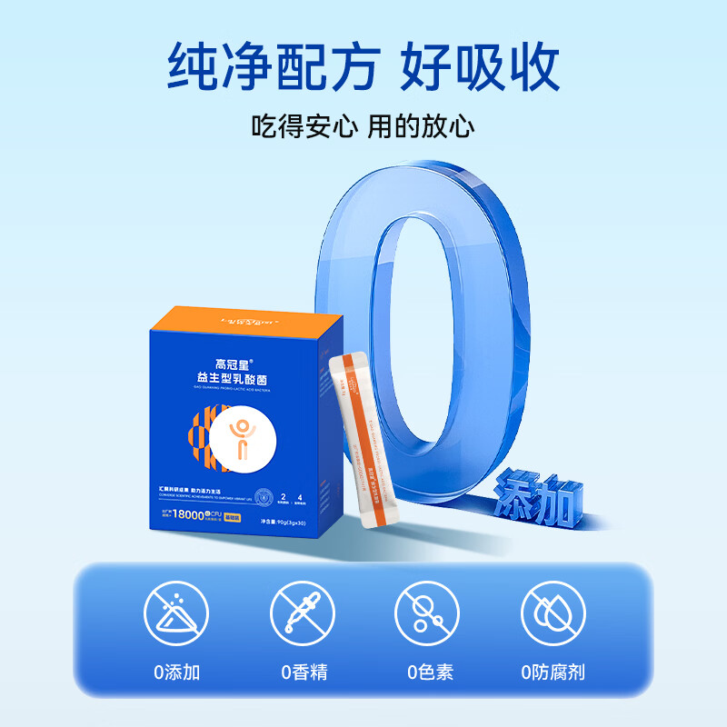 莱特麦斯高冠星复合益生菌儿童青少年生长发育益生元冻干粉乳酸菌18000亿 18000亿高活性 90g*1盒 【买2赠1盒巩固装】