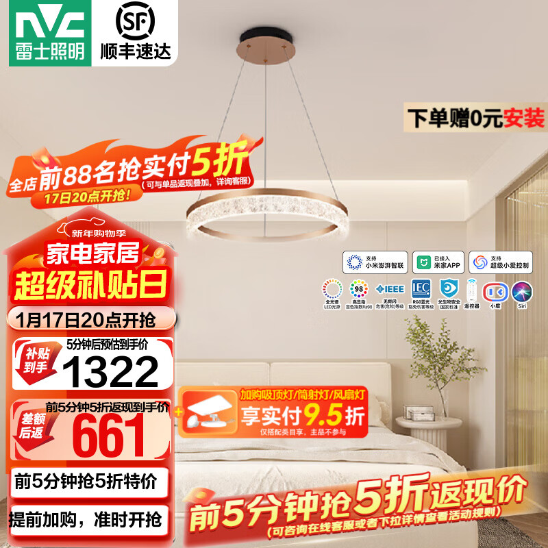 雷士照明全光谱现代简约轻奢法式高级感护眼客厅吊灯卧室吊灯新款灯具轻奢 【月光曼舞】60W智能RA98全光谱