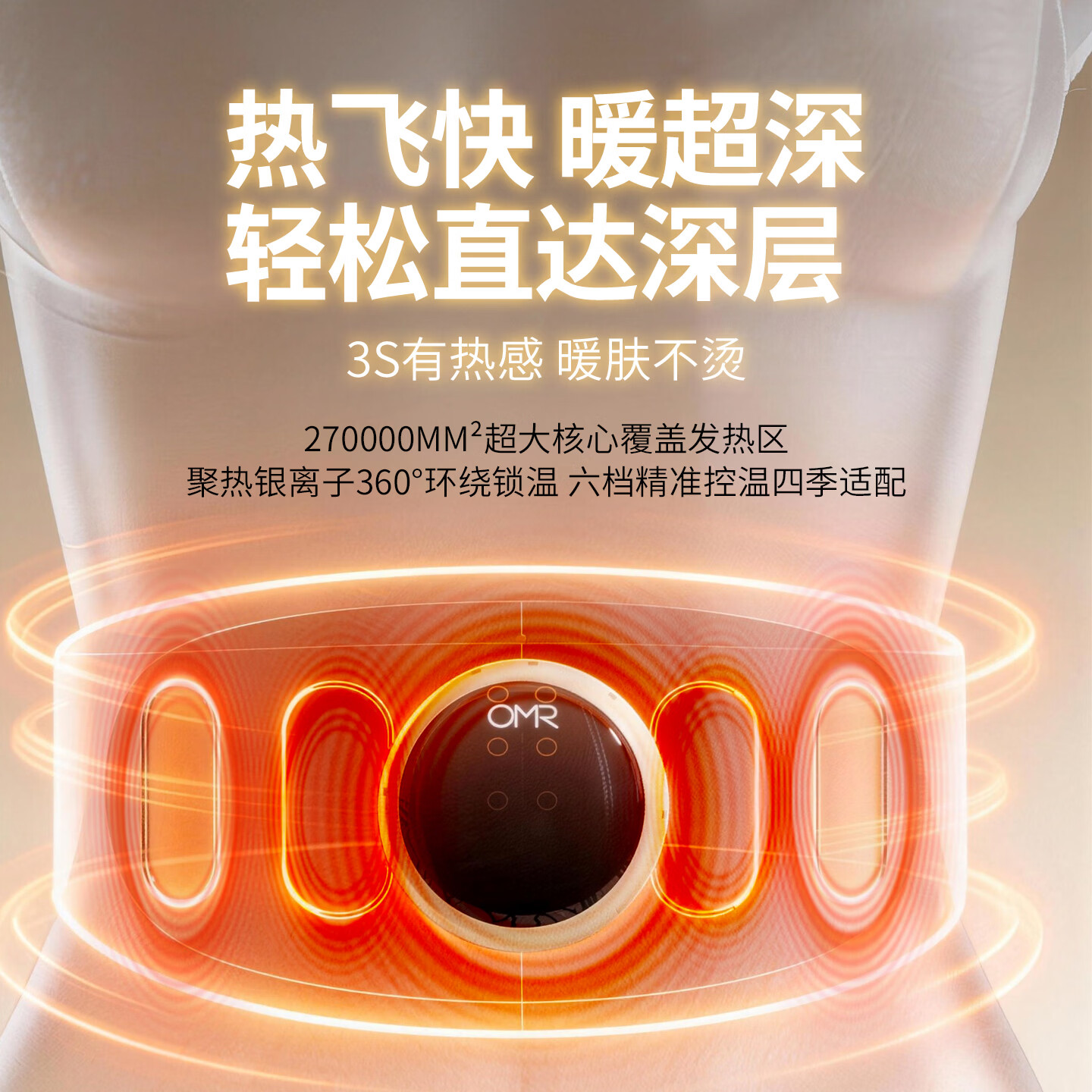 欧美然 OMR【光能美塑仪】EMS按摩健腹仪瘦肚减肥腰带暖腹神器 S100+喷雾50ml（海洋）+喷雾200ml（玫瑰）+艾草贴2袋