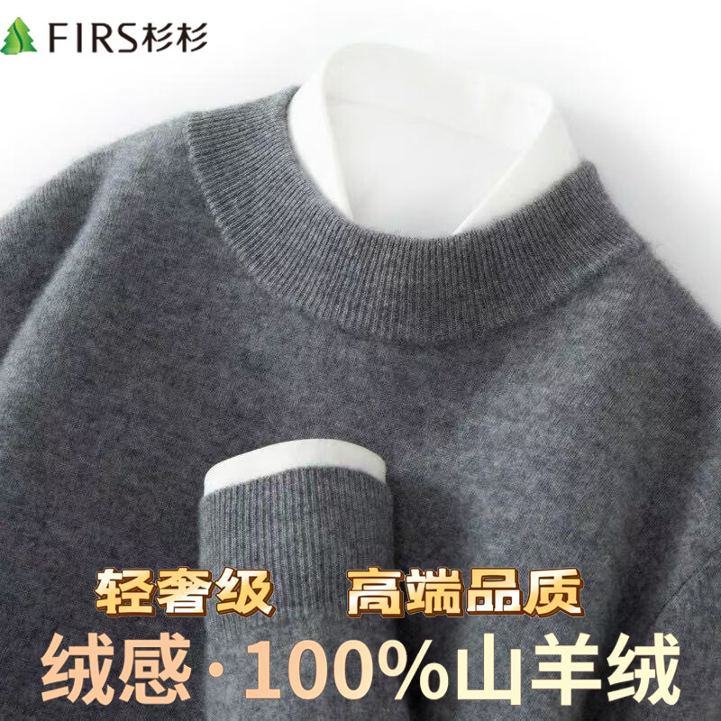 杉杉【100%山羊绒】新年羊绒衫男秋冬款保暖舒适亲肤圆领套头休闲毛衣 中灰 XL 180/96A