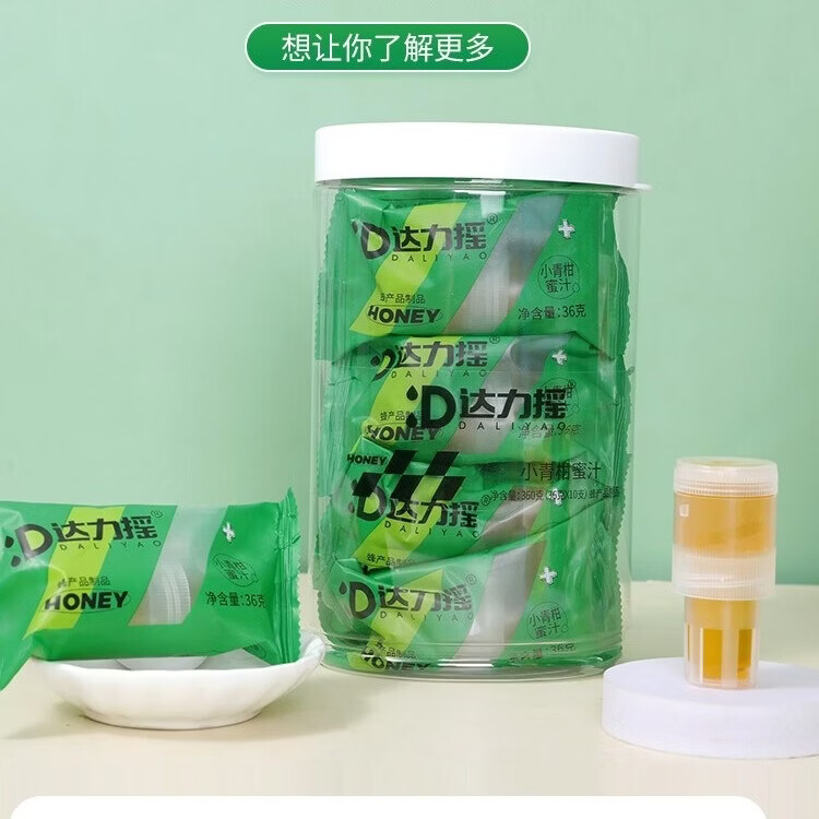 达力摇蜂蜜饮料柠檬小青柑百香果姜汁多口味便携式蜂蜜盖36g*10  蜂蜜盖36g*10【小青柑味】