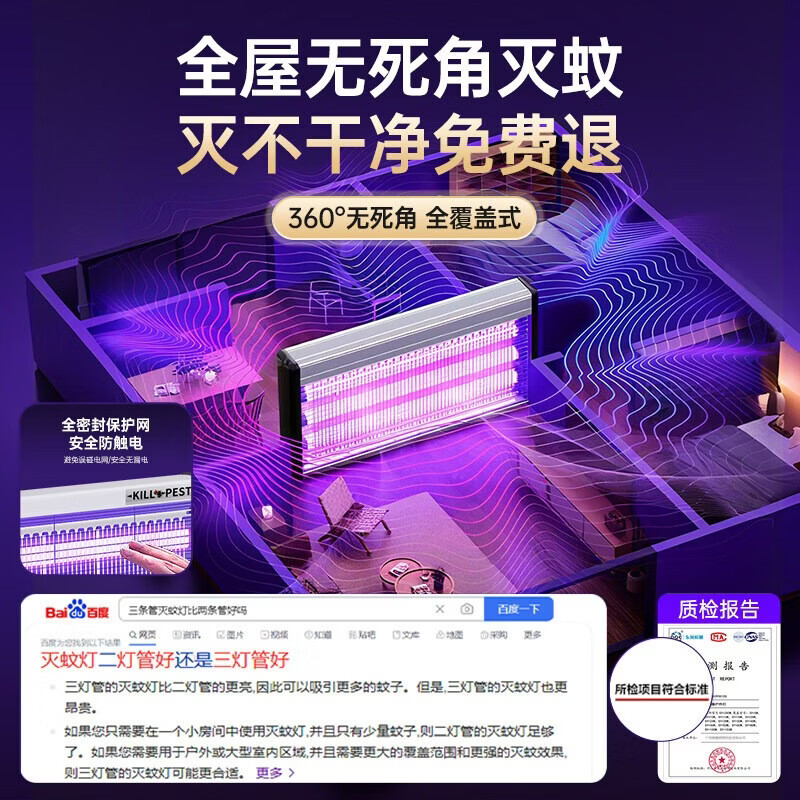 ZYUO日本灭蚊灯灭蝇灯苍蝇捕捉2026新款餐厅饭店家用商用强力电蚊卧室 双灯管蓝紫光10W(适用50-110㎡)