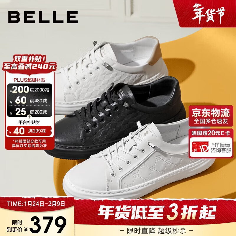 百丽压花小白鞋男鞋牛皮青春舒适厚底板鞋A1128BM3 白色 44