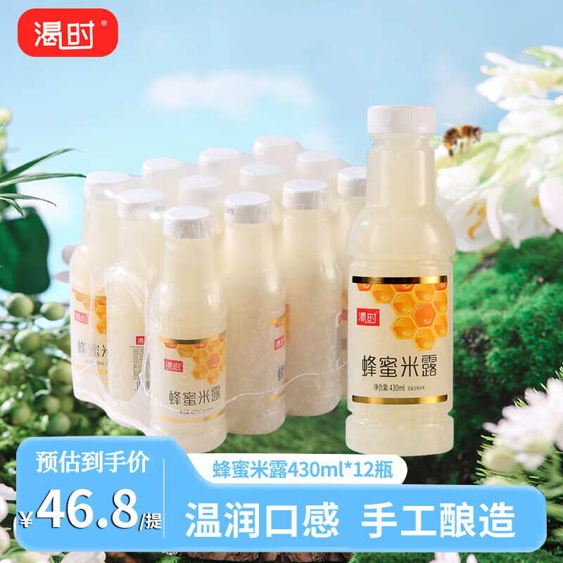 渴时蜂蜜米露 饮料型米酿 风味米酒 醪糟糯米甜酒 430ml*12瓶 整箱 