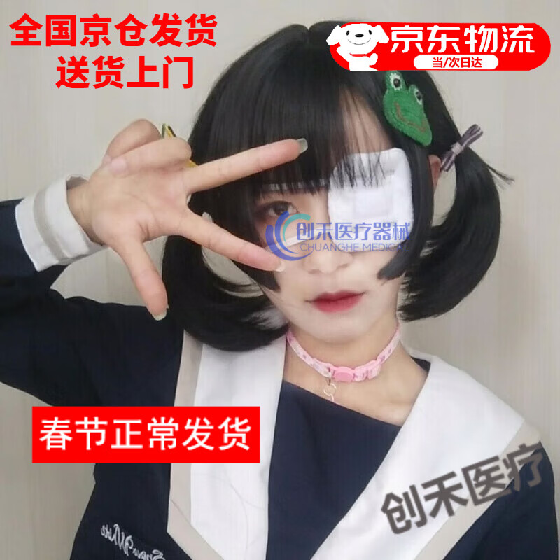 ҽ�õ������ڹ��۾����������󱣻����ж���cosplay ��ɫ����һ�� 19Ԫ