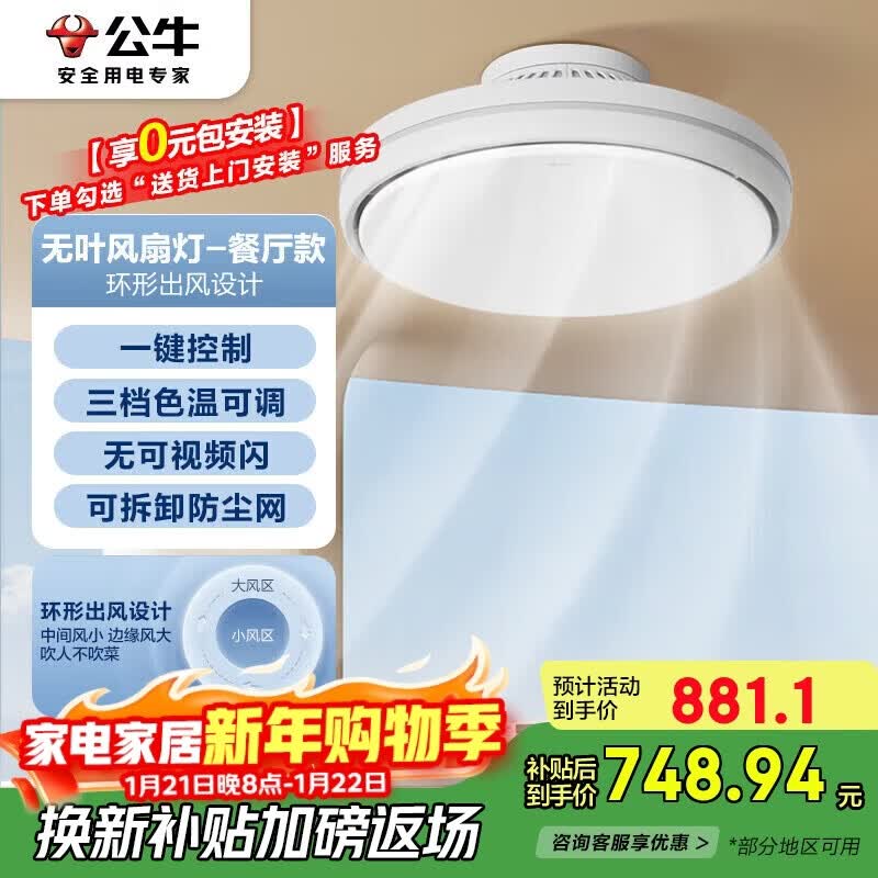 2026年吊扇灯怎么选不踩雷？实测这6款，省电静音还超实用！-图片2