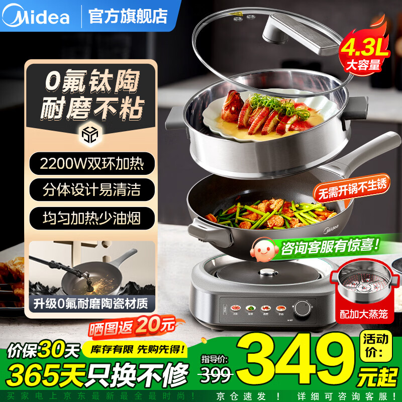 ���ģ�Midea���糴�� ����ʽ����� ���� ������ ���ö๦��һ�� ����ר�ù� 0��������ĥ��ճ ������ 4.3L ���ͻ𱬳�+�ֱ��ɲ� 286Ԫ