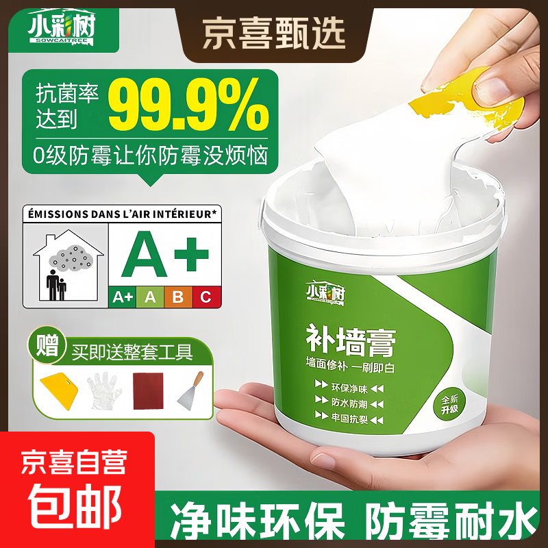 ���ڲ���������ͬ�ǽ�ಹǽ���ˮ��ùǽ���޲������Ӿ�ζץ��Ϳѻǽ���� ��ζح������ˮ 2.5kg*1�� 27.62Ԫ(������)