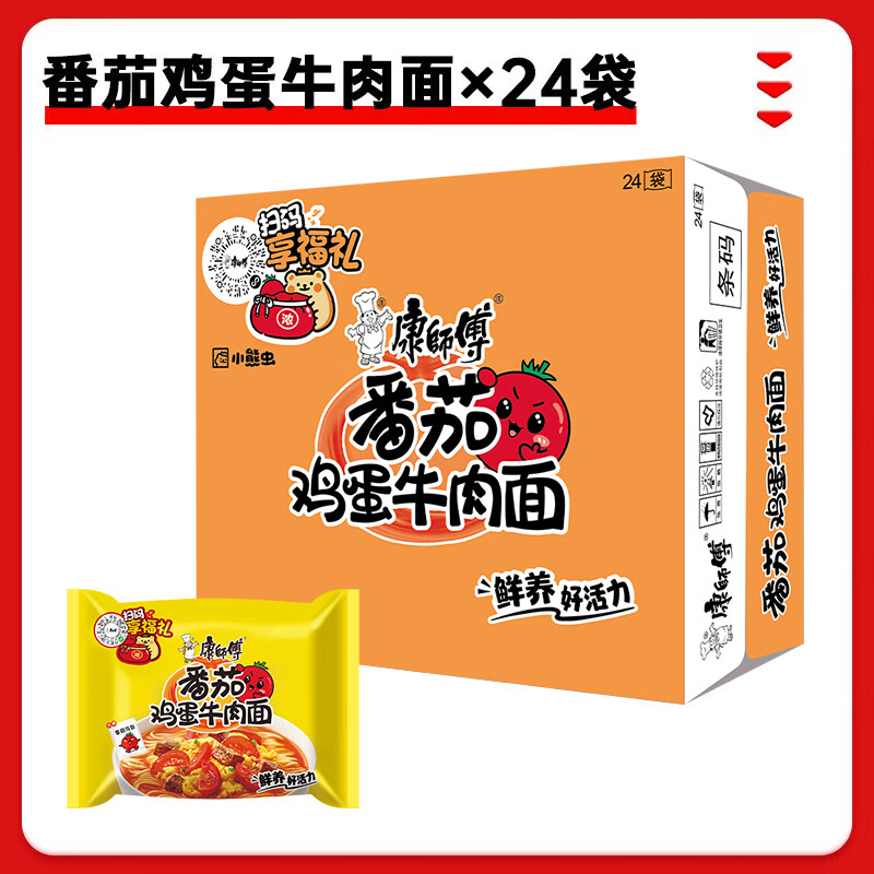 康师傅 方便面经典泡面袋装24袋红烧牛肉香辣多口味整箱装免煮速食宵夜 【鲜养】番茄鸡蛋面*24袋