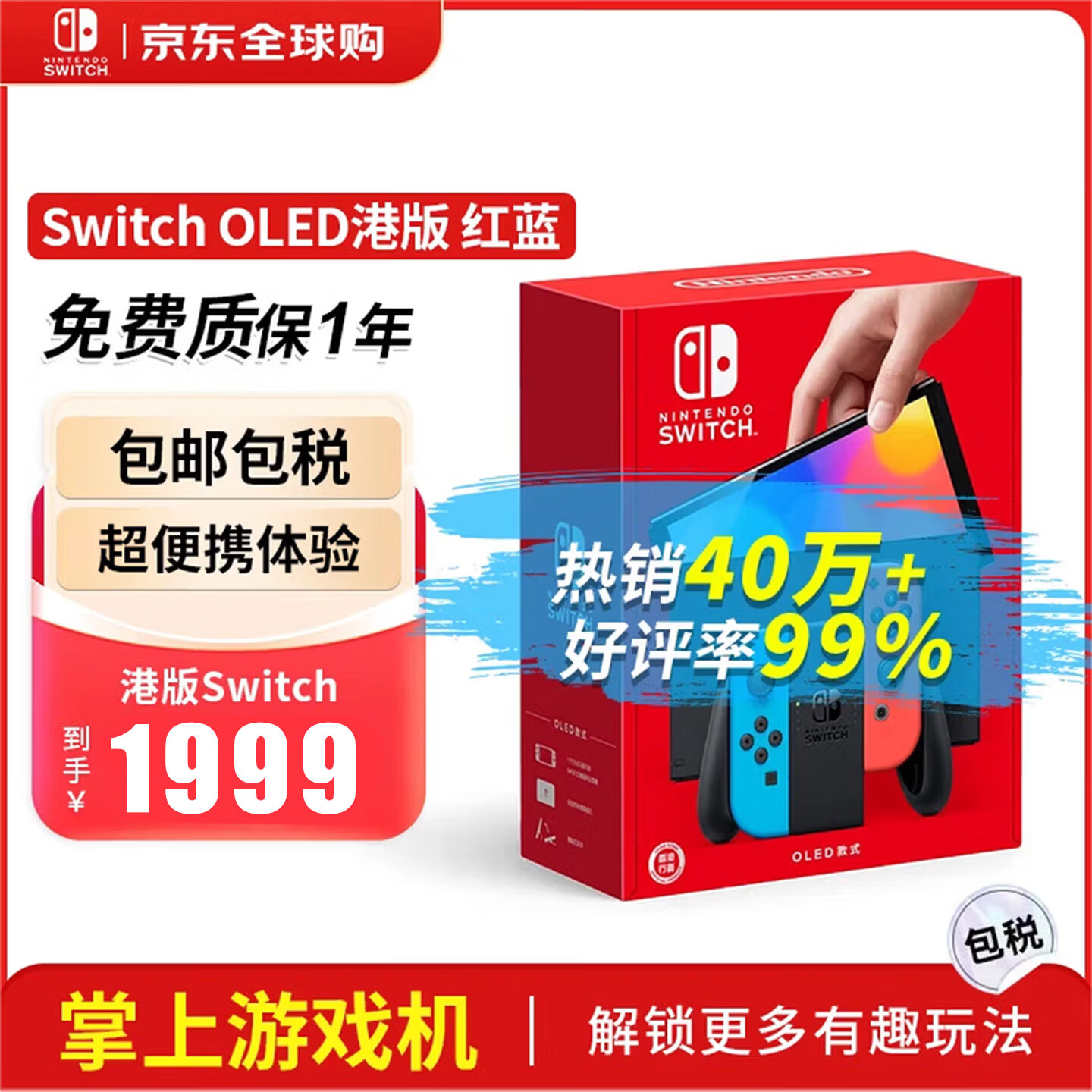 任天堂（Nintendo） switch NS掌上游戏机 oled 主机 港版彩色 续航加强版【switch2 热卖】