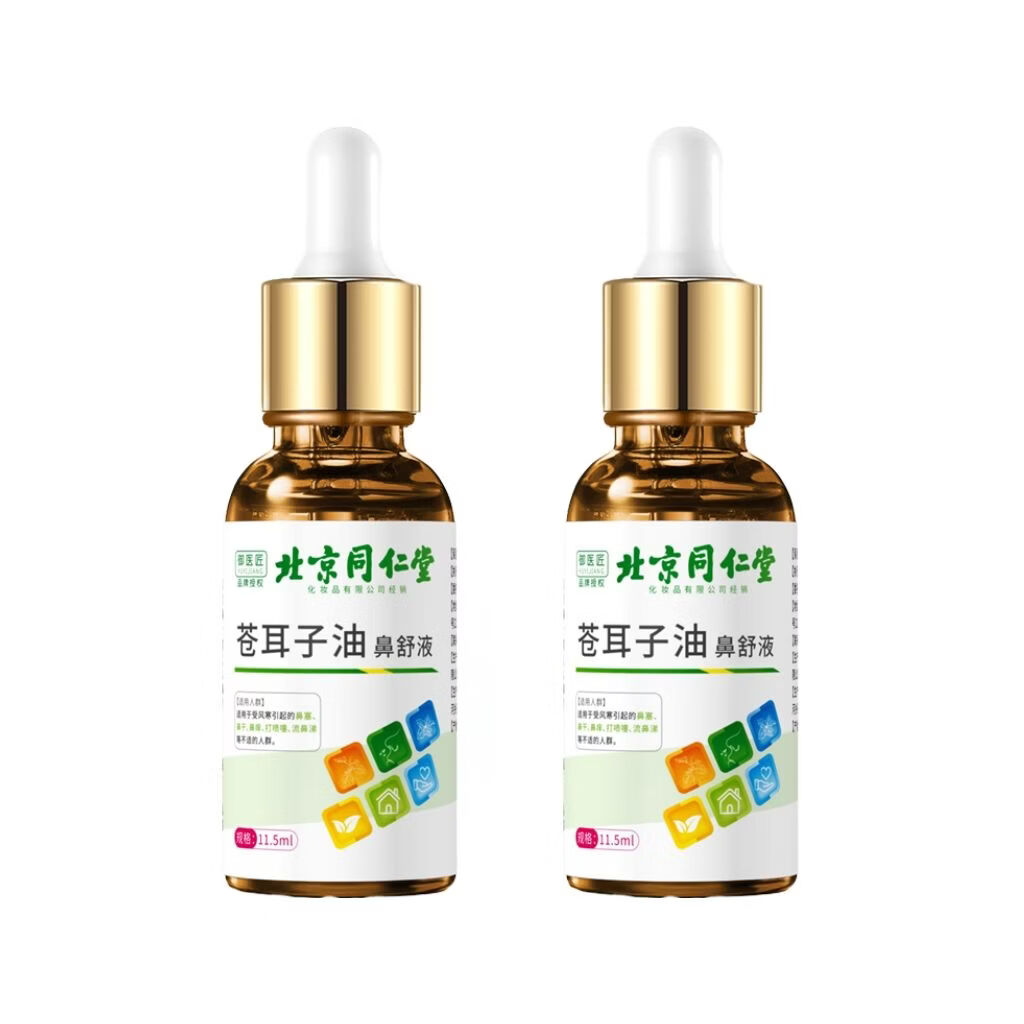 御医匠苍耳子油鼻舒液草本萃取儿童成人缓解换季鼻不适鼻塞鼻干 苍耳子鼻舒液11.5ml*2瓶