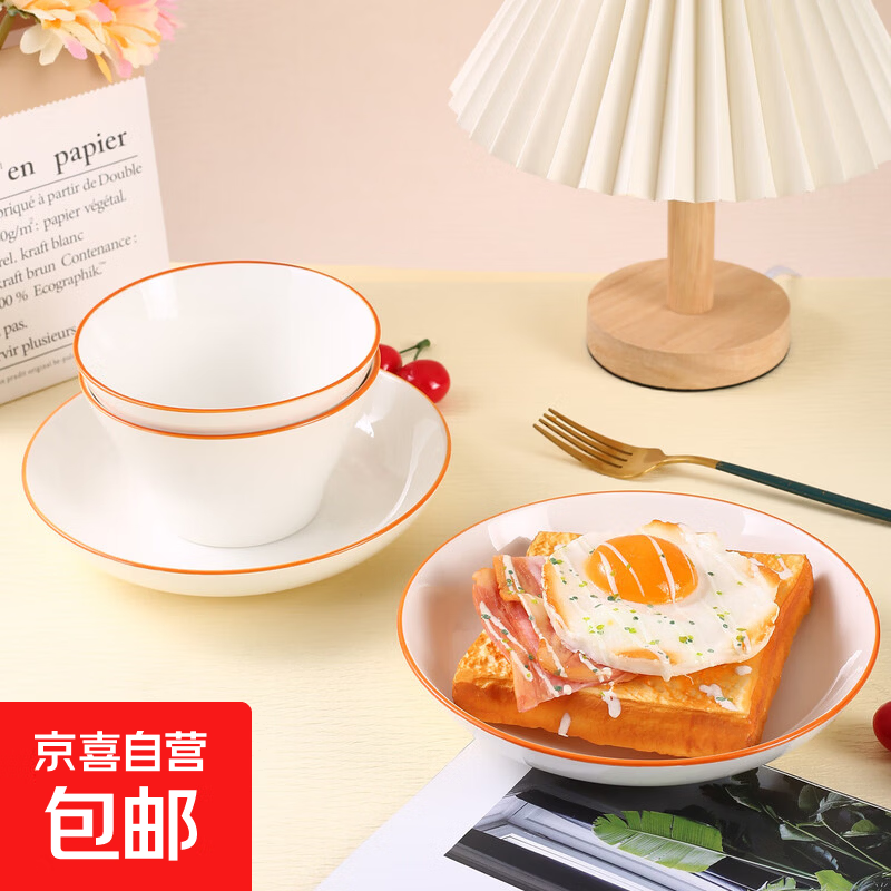 釉下彩陶瓷餐具7英寸盘1个装 0.98元 - 86线报