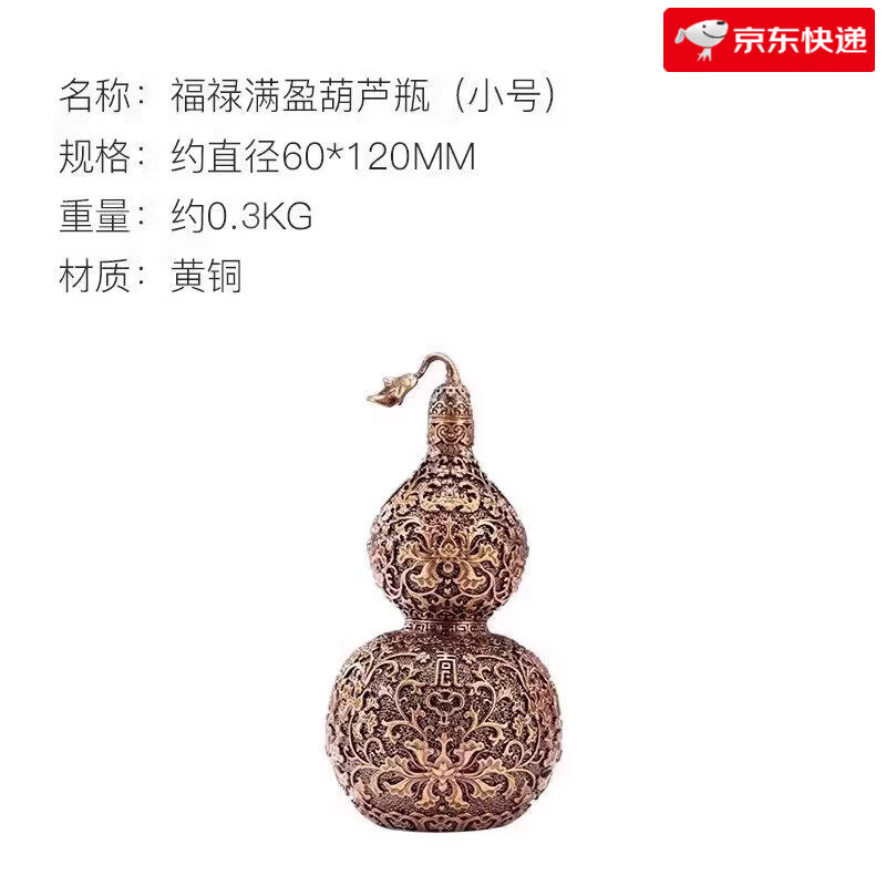 朱炳仁銅 福祿滿盈銅葫蘆瓶 家居裝飾客廳玄關(guān)辦公室送禮葫蘆擺件 小號