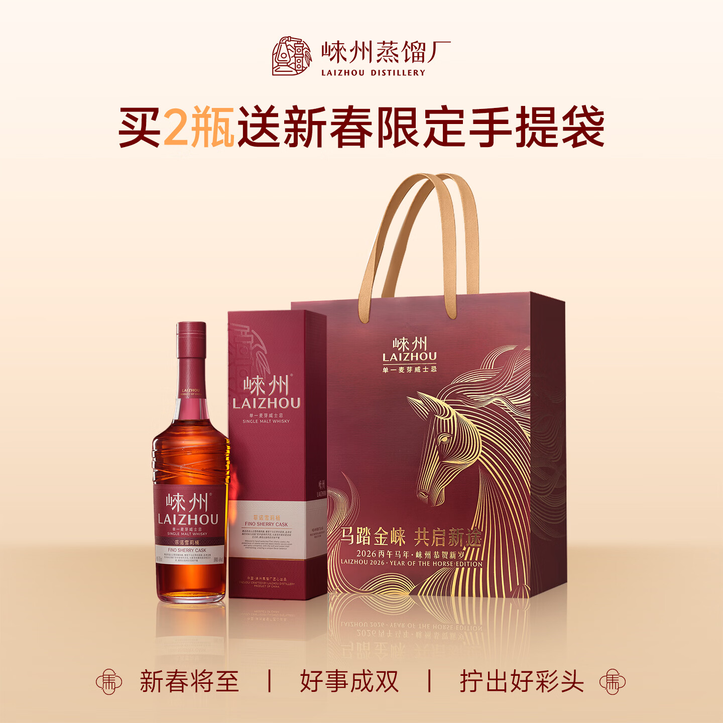 崃州单一麦芽威士忌菲诺雪莉桶 盒装送礼 700ml*1