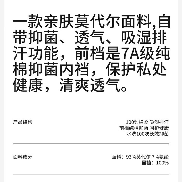JOAE男士内裤男7A抑菌裆大码舒适宽松透气四角裤男士平角内裤 60S莫代尔抑菌纯棉档混色款 4条 XL (建议体重110-130斤)