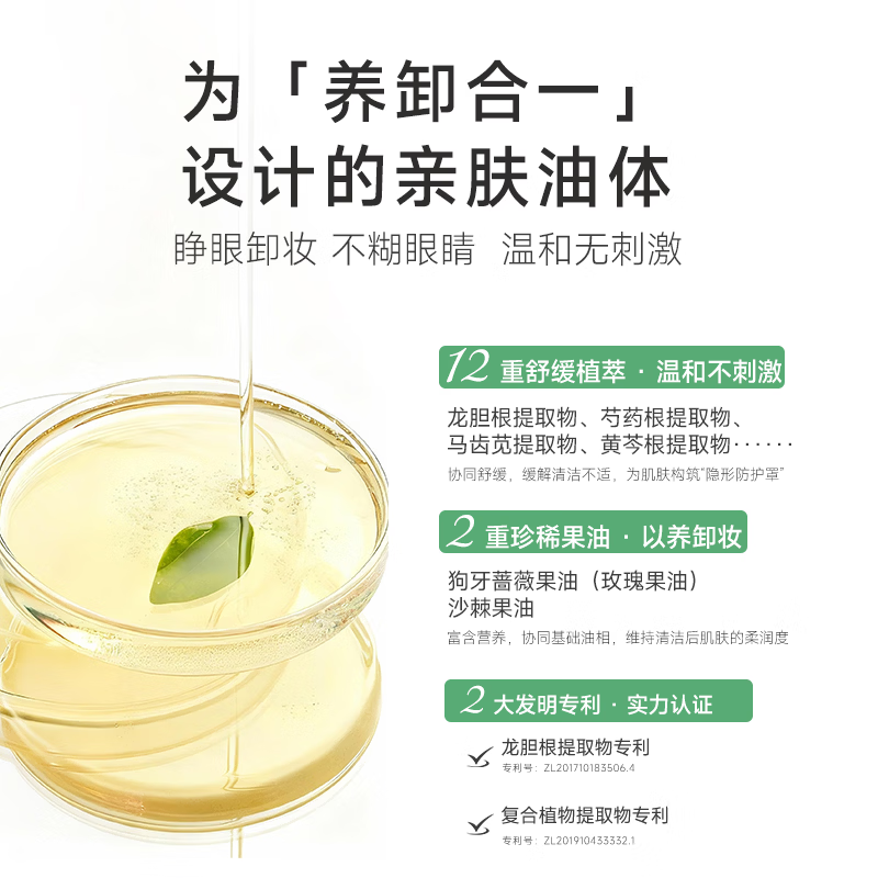 自然攻略清透水感洁颜油清爽亲肤养卸三合一清洁温和无刺激卸妆油正装 卸妆油+自然色气垫