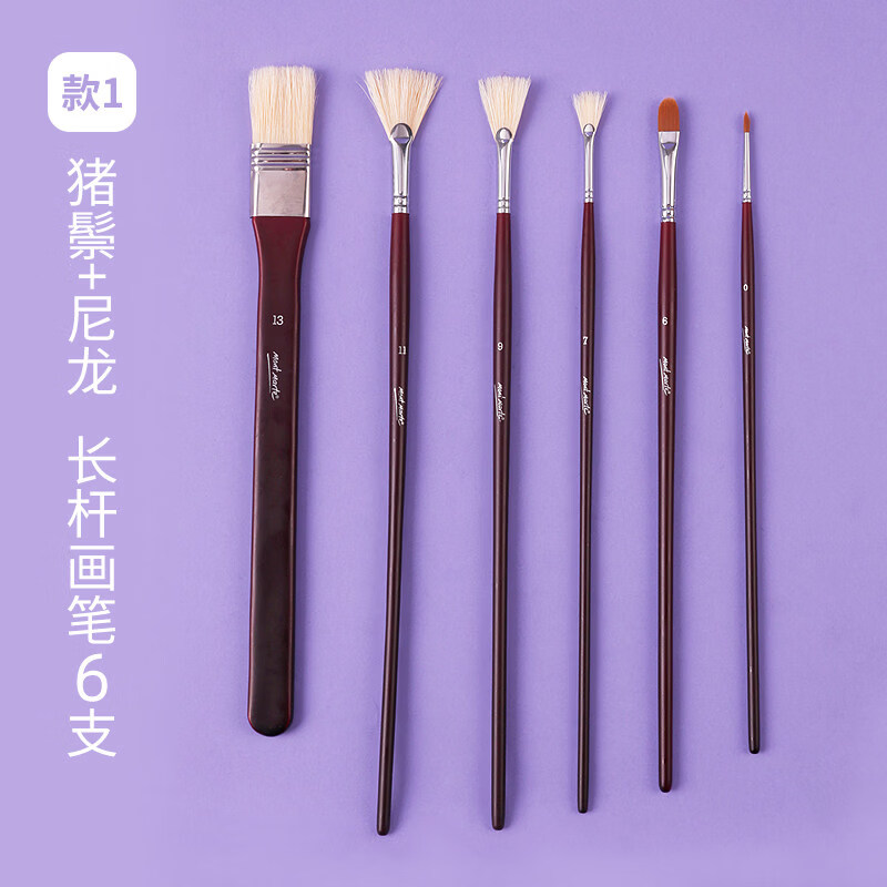 蒙瑪特(Mont Marte)水粉筆套裝油畫(huà)丙烯畫(huà)筆美術(shù)手繪排筆成人專用新款繪畫(huà)刷 款式1