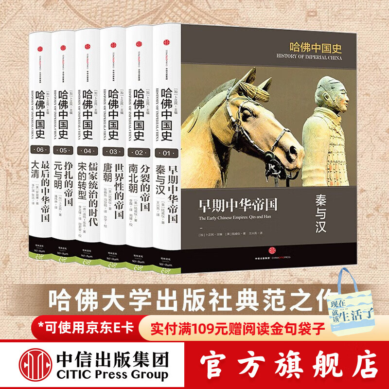 ���ٷ��콢�꡿�����й�ʷ ȫ�� ��װװ6�� ������ �����ѧ����������֮�� ��д�����ڵļ�ࡢ���������ص�ȫ���й�ͨʷ ��ʷ�� ���ų���������ͼ�� 181.4Ԫ