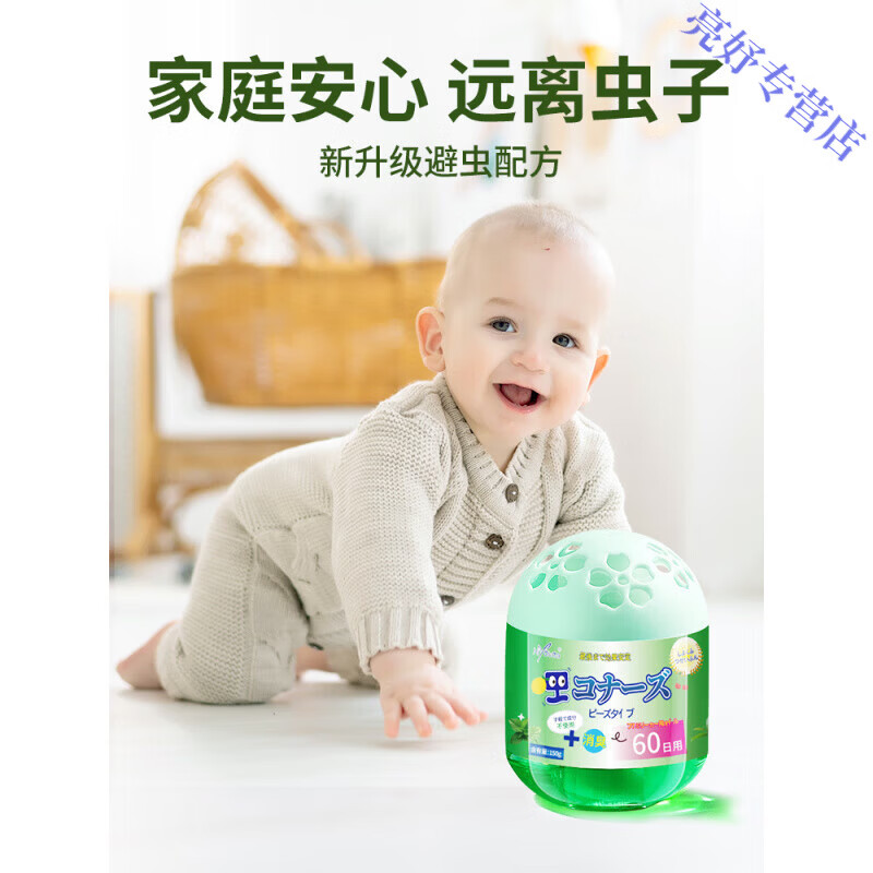 佰束薄荷油驱虫室内神器小爬虫飞虫克星香茅驱蚊蟑螂魔盒 1盒装【适合面积10-20m平方】 官方直售