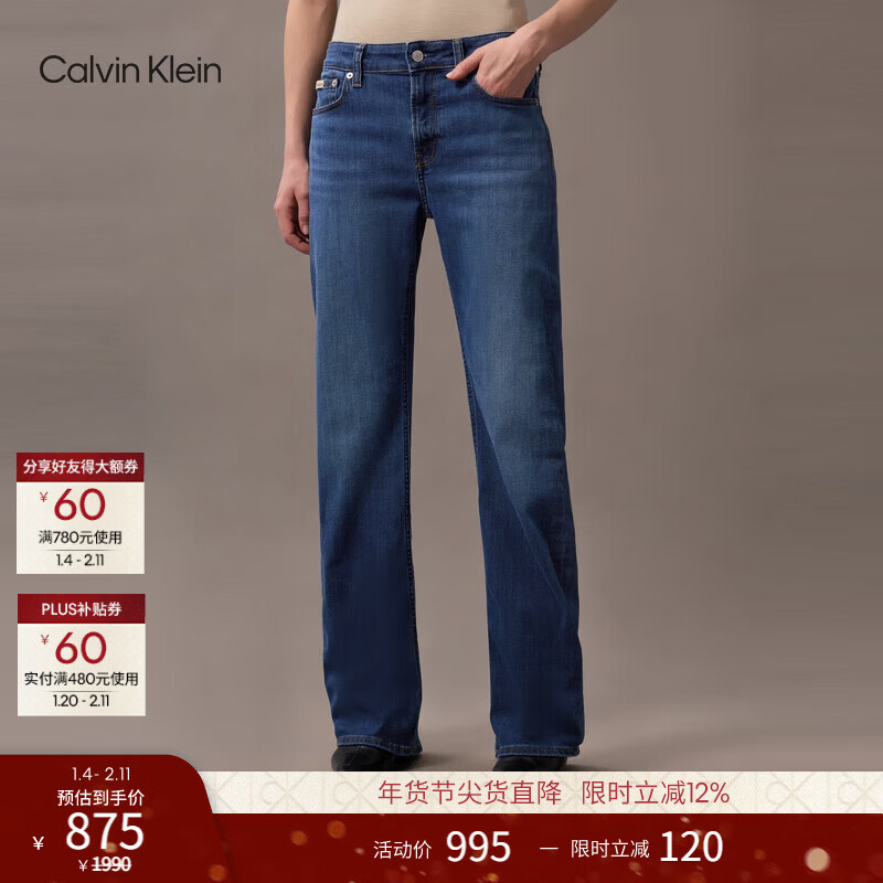 Calvin KleinJeans25春秋女士美式潮流复古ck微弹蓝色洗水宽松微喇牛仔裤